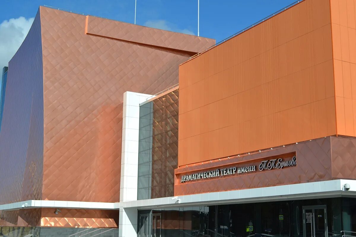 Драматический театр тобольск. Театр ершова тобольск. Сайты тобольского театра. Театр им ершова тобольск. Драмтеатра ершова тобольск.
