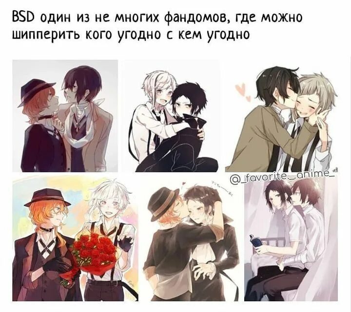 Реакция бсд на то что ты. Бсд мемы. фанфики по бсд реакции. мемы по бсд.