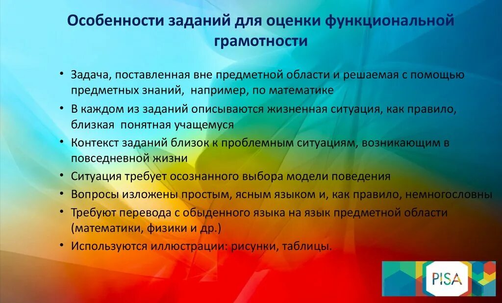 Оценивается уровень функциональной грамотности в. Задания на формирование функциональной грамотности. Оценивание функциональной грамотности. Задачи на грамотность. Критерии функциональной грамотности.