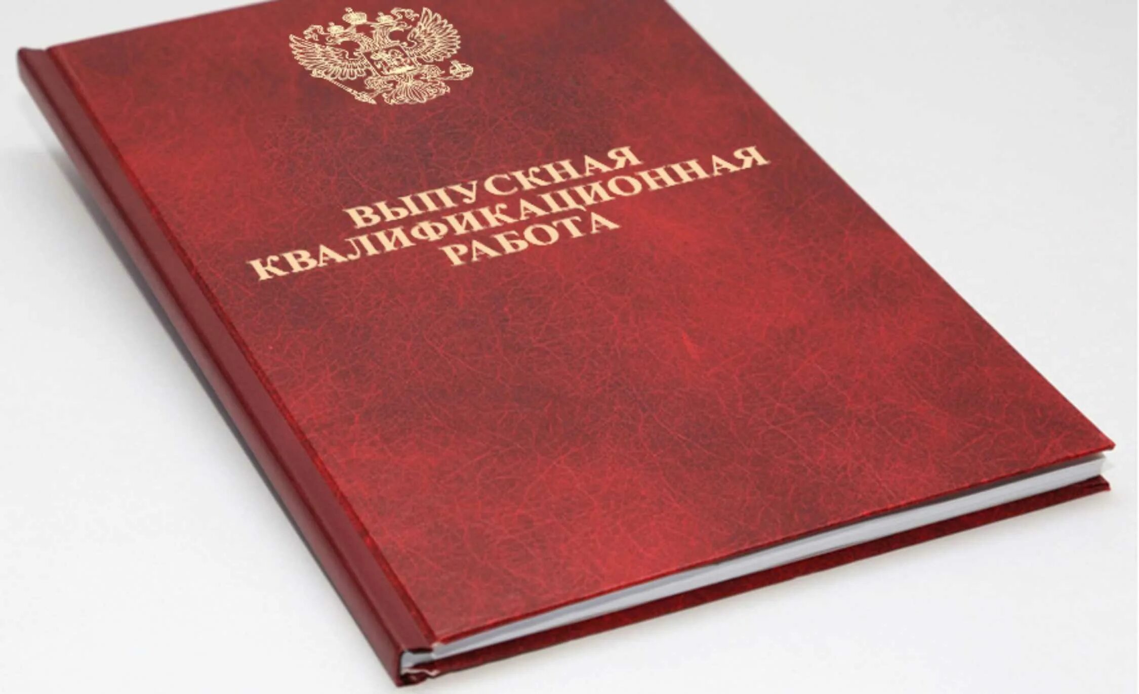 Переплет диплома это. Переплет диплома. Дипломный переплет. Переплет диплома это. Дипломный переплет.