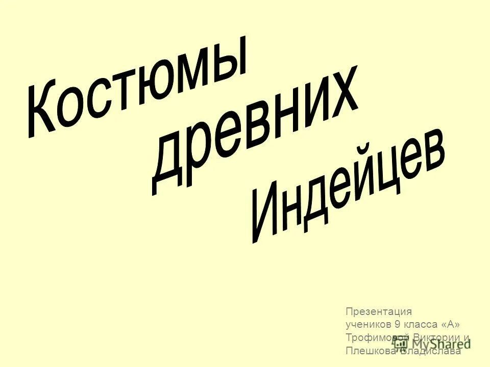 Презентация ученика 9 класса. Ученик для презентации. Презентация ученика девятого класса. Презентация ученика 10 класса.