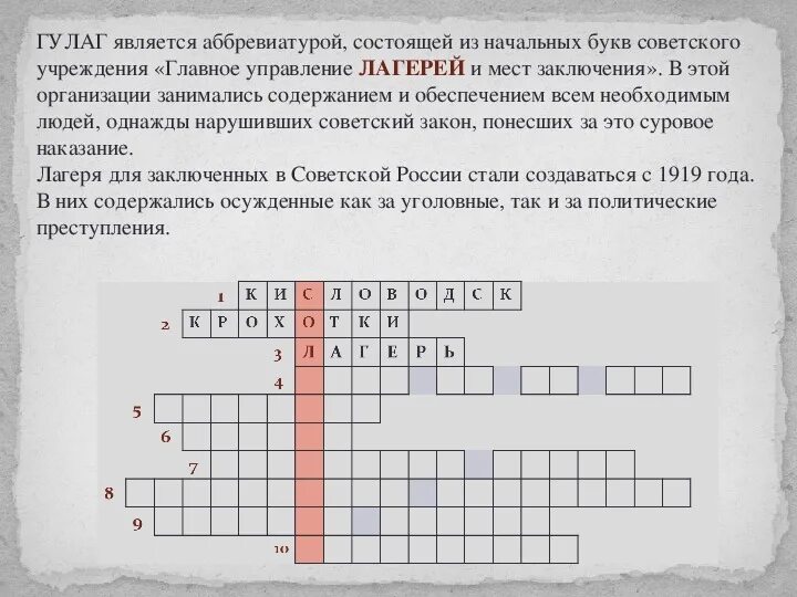 Кроссворд на тему творчество. Кроссворд на тему Солженицын. Кроссворд жизнь. Кроссворд на тему жизнь и творчество Лермонтова.