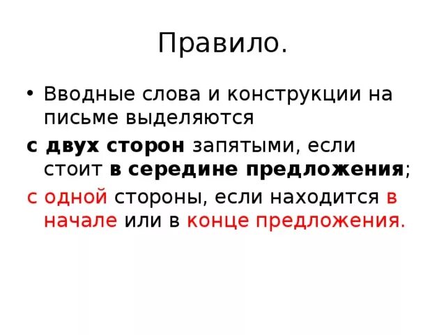 Обращение выделяется запятыми с двух сторон пример Орфография и пунктуация презентация онлайн