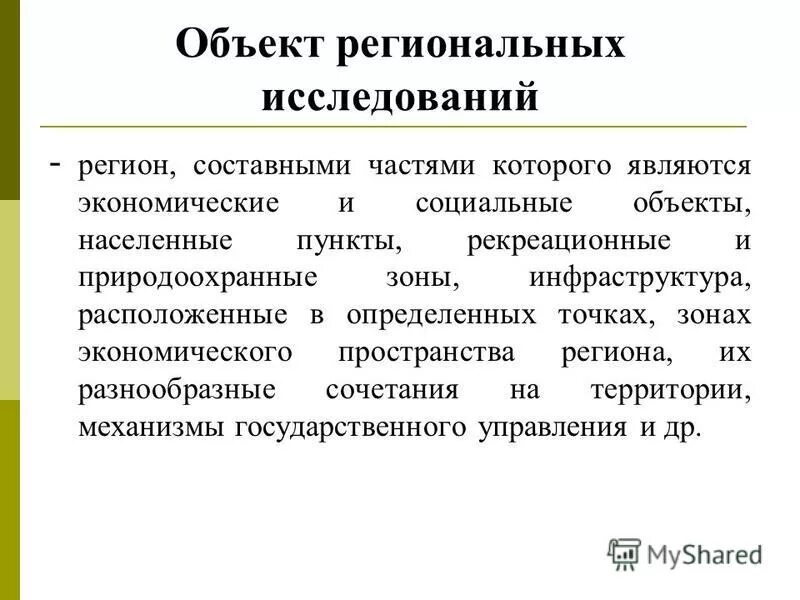 правовое прогнозирование. менеджмент это какое образование гуманитарное или экономическое. г. экономические и гуманитарные исследования регионов. журнал: научное обозрение: гуманитарные исследования.
