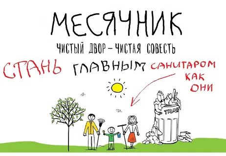 Немного чисто