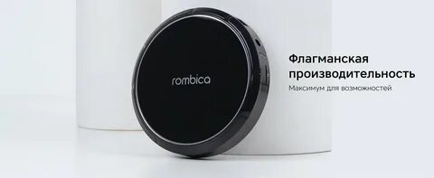 Rombica air