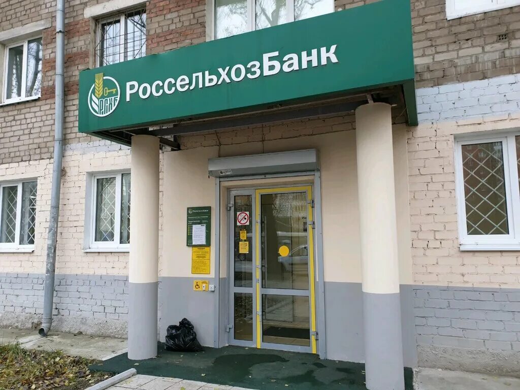 ленина 93 барнаул аптека. россельхозбанк значок. россельхозбанк на академической. россельхозбанк мурманск. мытищи шараповский проезд вл 2 стр 3.