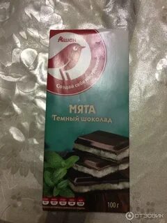 Мята шоколад отзывы