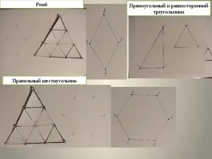Равносторонний ромб