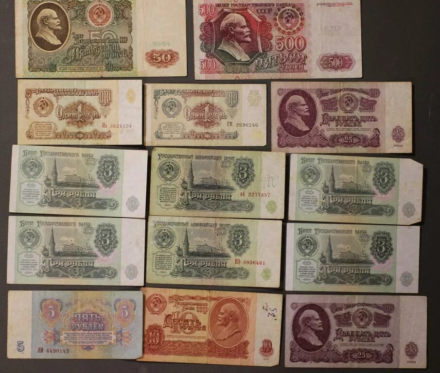 Купюры 97 года. Купюры СССР 1995 года. Банкноты СССР 1997 года. Деньги до 1997 года в России. Российские деньги до 1997 года.