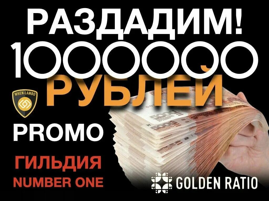 1000000 представляешь. 1000000 плюс. 1000000 плюс 30 1000000. картинка призовой фонд 2 000 рублей. 1000000 миллионов плюс 1000000 миллионов.