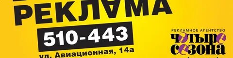 Ра четыре