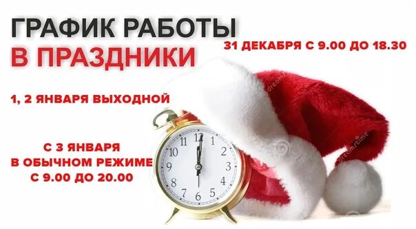 Светофор киров график работы в новогодние праздники Фото где СВЕТОФОР ЯРОСЛАВЛЬ РЕЖИМ РАБОТЫ