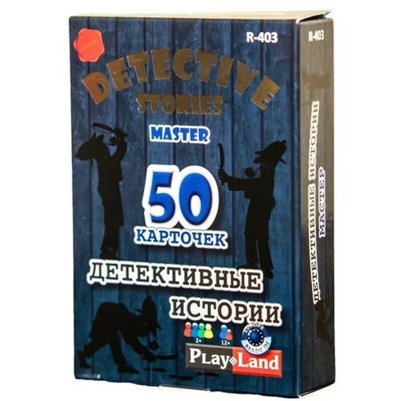 Про детективные истории. Play Land детективные истории. Настольная игра детектив. Настольная игра детективные истории. Детективная история.