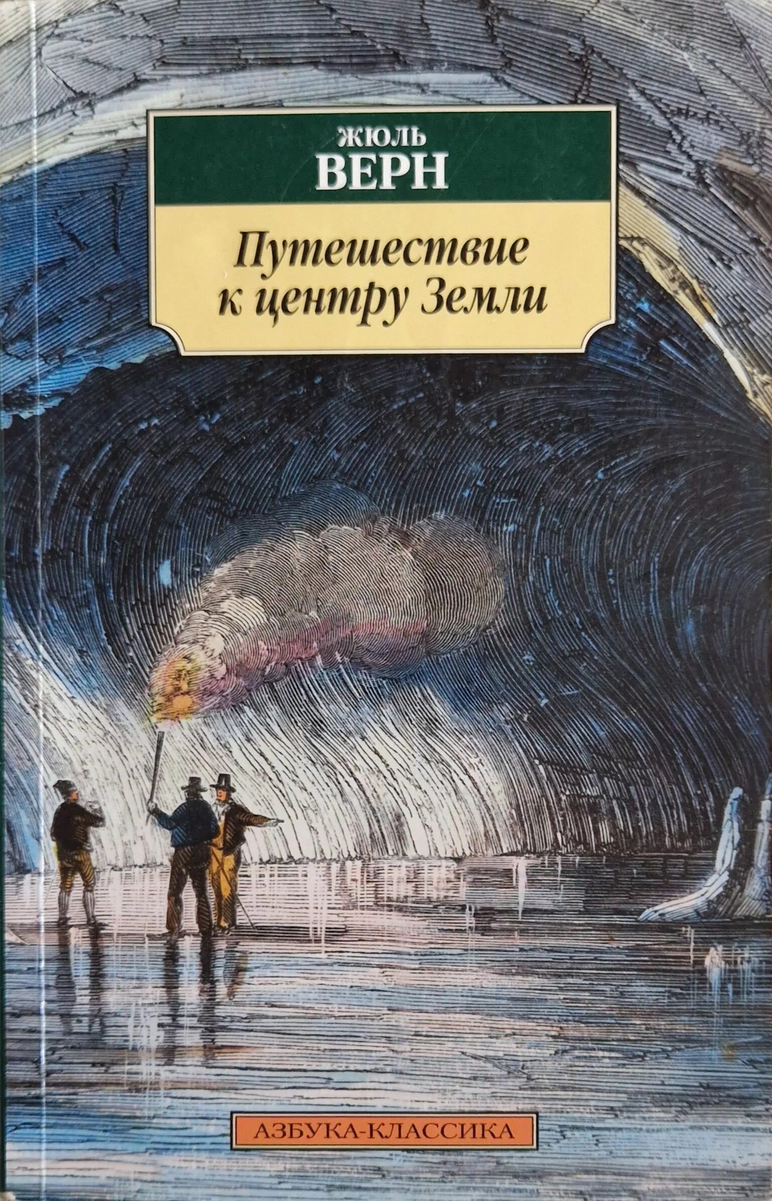 Книга земля читать