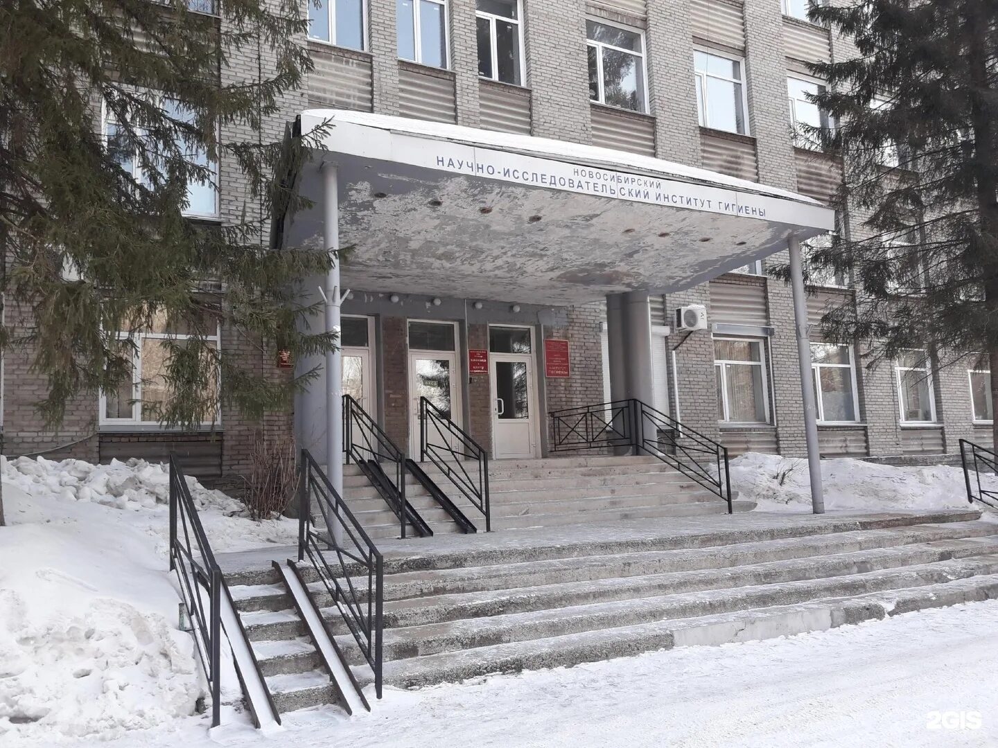 Новосибирский научно-исследовательский институт гигиены логотип. Научно исследовательский институт новосибирск. Фбун "новосибирский нии гигиены"роспотребнадзор. Центр нии новосибирск гигиены. Институт гигиены новосибирск.