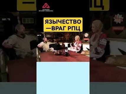 Враг церкви
