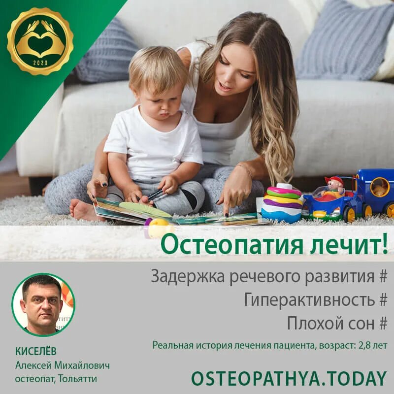 Санаторий для детей с задержкой речевого. Логопедические занятия для детей. Транскраниальная микрополяризация (ткмп). Остеопатия для детей с задержкой речевого развития. Реацентр москва.