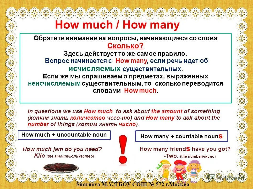 How much how many. How many how much text. How many how much упражнения. How much how many правило в английском. How many how much правило.