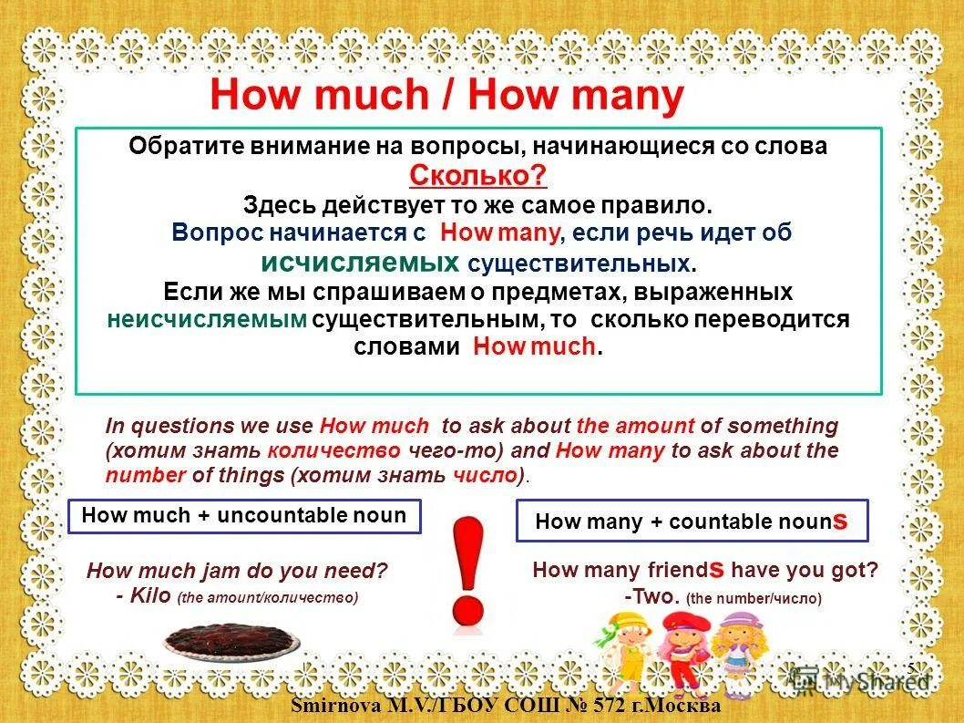 Таблица how many how much. How many how much правило таблица 4 класс. How much how many правило в английском таблица. How many how much правило. Home much how many