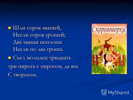Приходить сорок