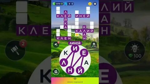 Wow слова ответы кроссворд дня