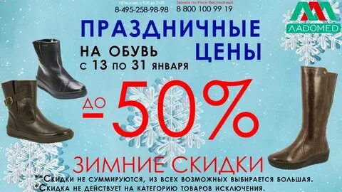 Ладомед ортопедический салон каталог с ценами