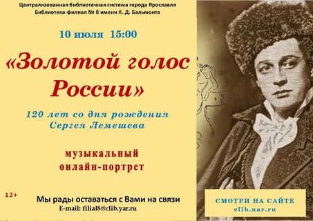 Конкурс лемешева