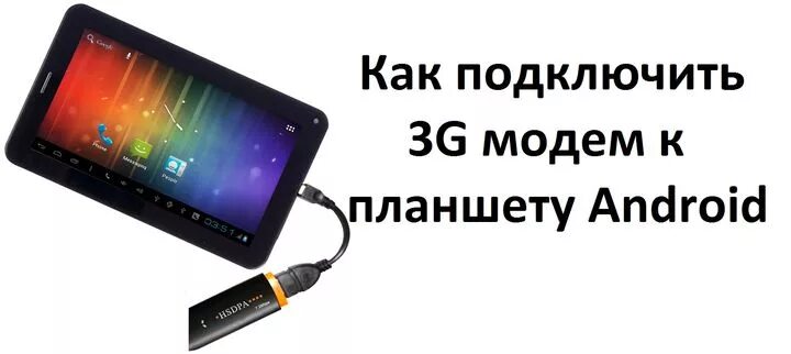 Как подключить андроид через кнопку