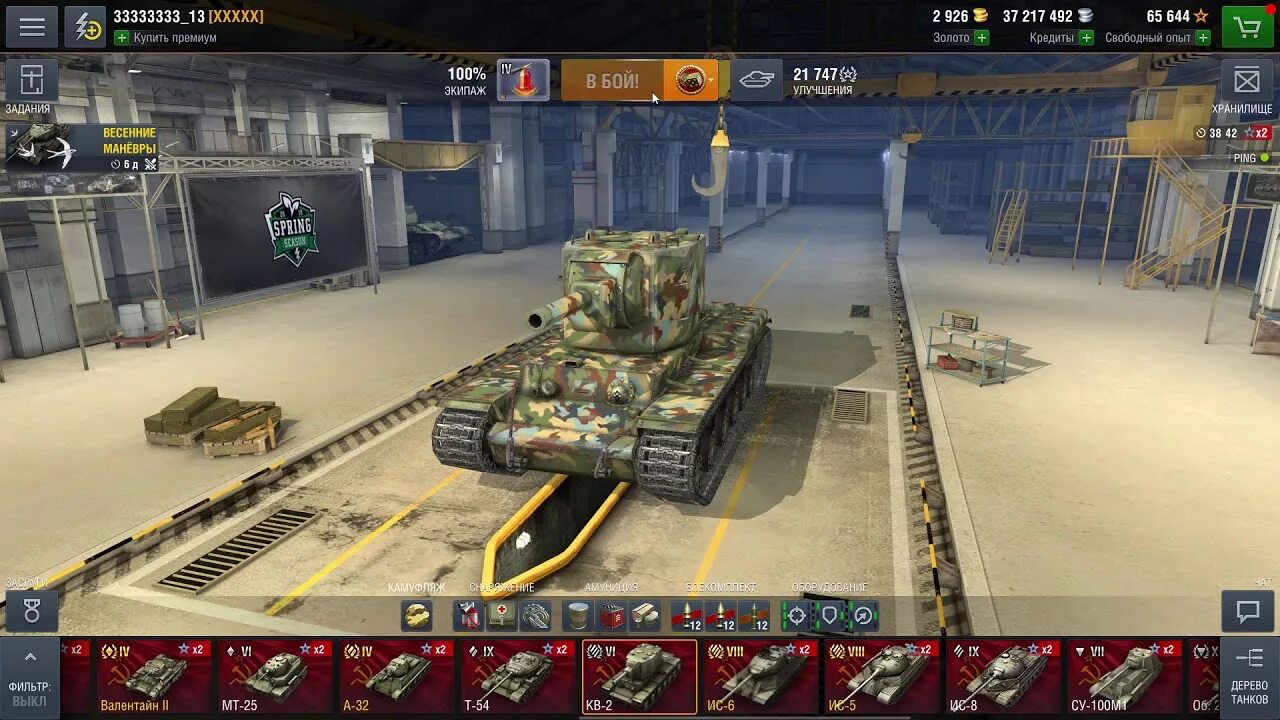 Кв 2 Tanks Blitz. Оборудование кв 2 вот блиц. World of Tanks Blitz кв 2. Ангар т-34-3 блиц. Какой ис лучше