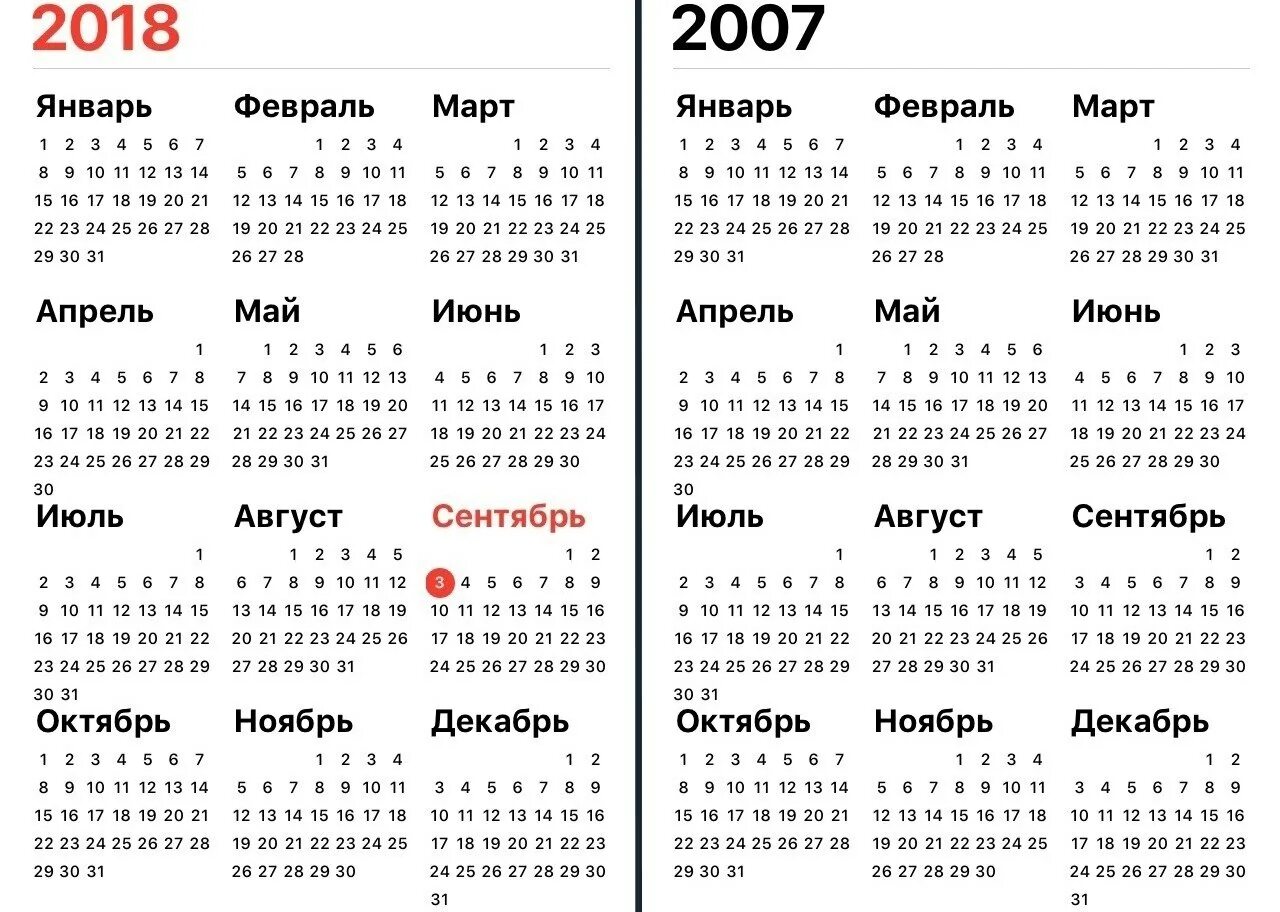 Какой день недели 25. Календарь 2007 года. Декабрь 2007 календарь. Календарь 2007г. Июнь 2007 года календарь.