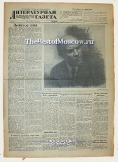 21 января газета