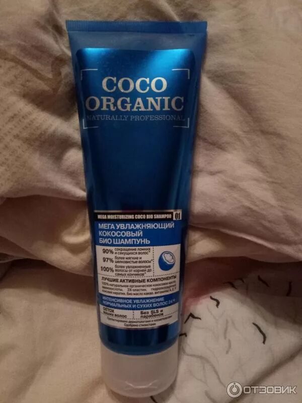 Органик шоп шампунь кокосовый. Шампунь coco organic. Шампунь coco organic. Кокосовый шампунь organic шампунь. Шампунь coco organic shop.