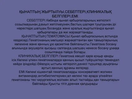 Қара әйелдердің ішіндегі конча