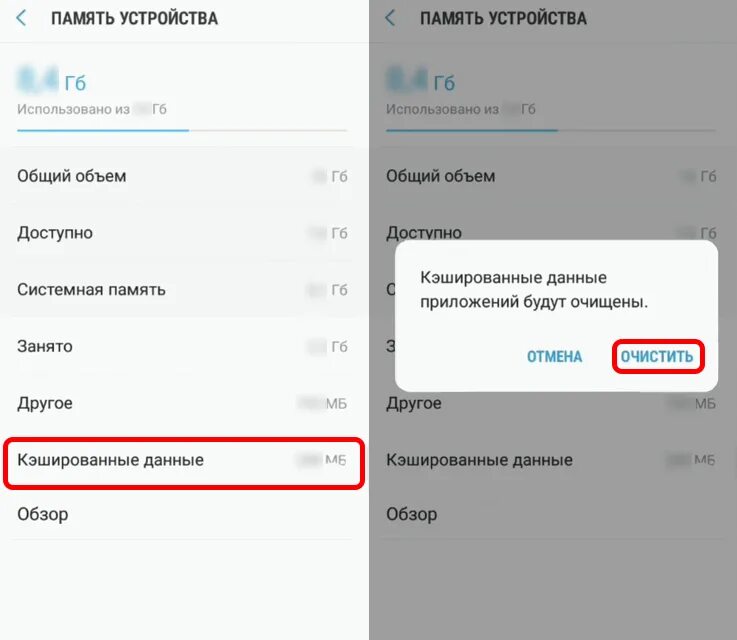 Как удалить память на самсунге. Как очистить кэш на Samsung. Очистить кэш на андроиде самсунг. Очистка кэша на андроид самсунг. Как очистить кэш на самсунг а51.