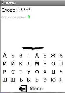 Слова для виселицы на английском
