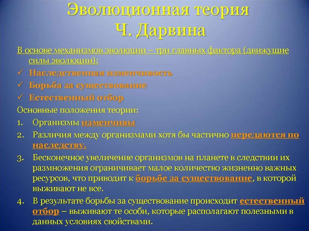 Омон. 80 военные учения. 14-й топогеодезический отряд. Предпосылки возникновения учения чарльза дарвина. Положения теории эволюции чарльза дарвина.