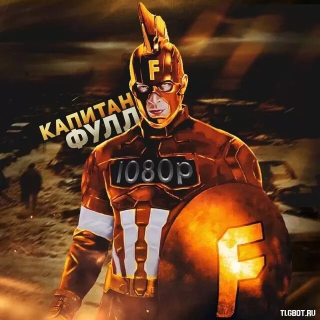 Captain full. Captain america full body picture. Captain full. Супергерой капитан америка. Крис эванс мстители.