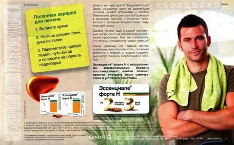 Реклама форте