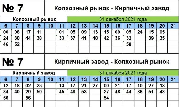 Расписание 31 автобуса будни. Расписание автобусов Башавтотранс Стерлитамак 35 маршрут. Башавтотранс Стерлитамак расписание 32 автобуса. Башавтотранс Стерлитамак расписание 31 автобуса. Башавтотранс Стерлитамак расписание 17 автобуса.