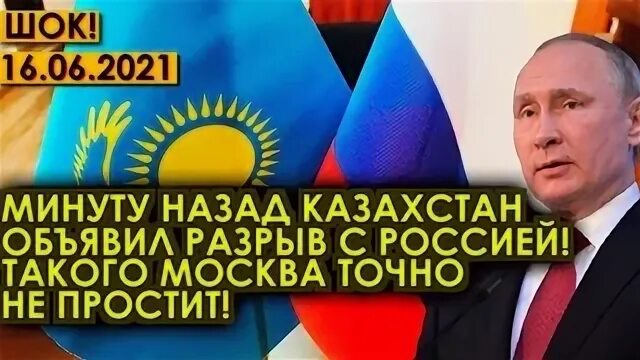 На час назад в казахстане. На час назад в казахстане. На час назад в казахстане. На час назад в казахстане. Казахстан назад.