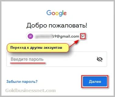 Забыл пароль джимейл