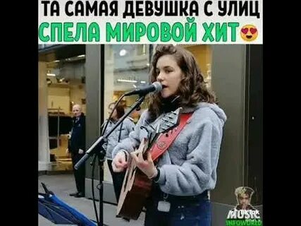 Спела на улице