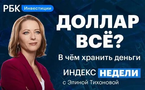 Рбк ссылка на источник