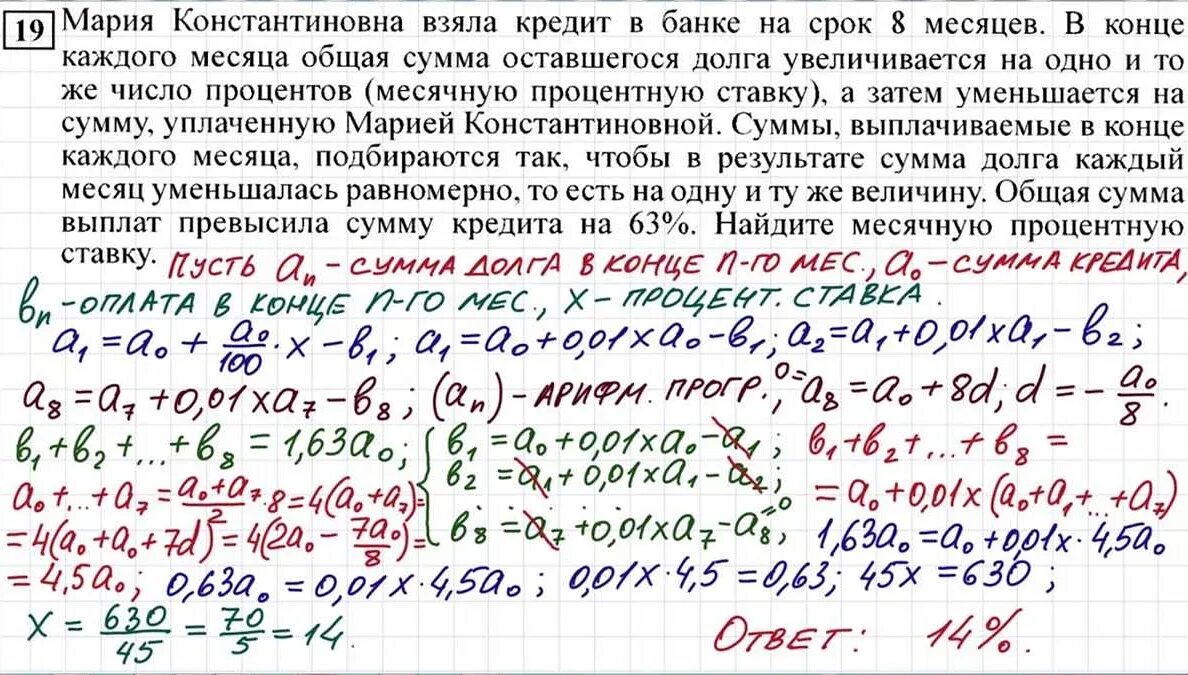 Экономическая задача ЕГЭ профильная математика. Сложная 17 задача ЕГЭ по математике профиль. Экономическая задача ЕГЭ математика профиль. Экономическая задача ЕГЭ математика профиль 2022. Сложная база математика