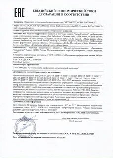 Декларация договор