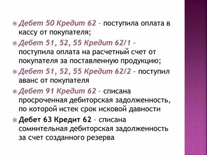 Что означает 90