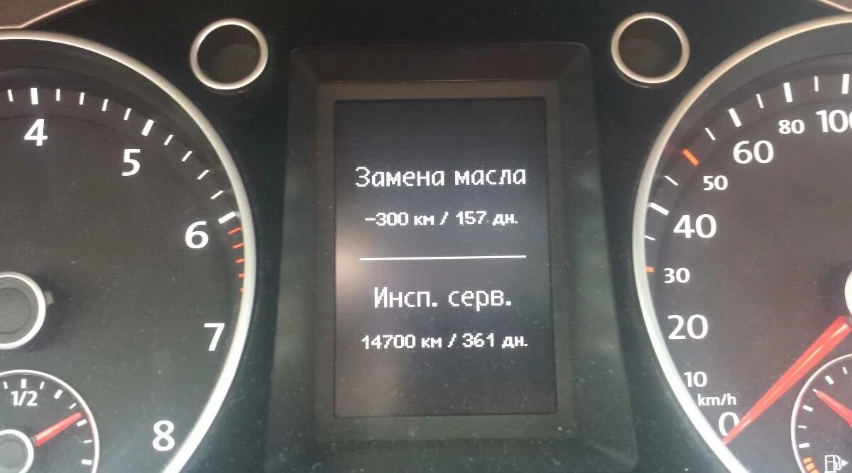 Сброс сервиса тигуан. Сброс то пассат б7. сброс то volkswagen touran 2013. фольксваген пассат б8 сброс сервисного интервала. сброс технического обслуживания пассат б7 универсал.