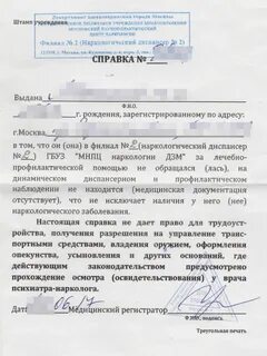 Принудительный наркологический диспансер