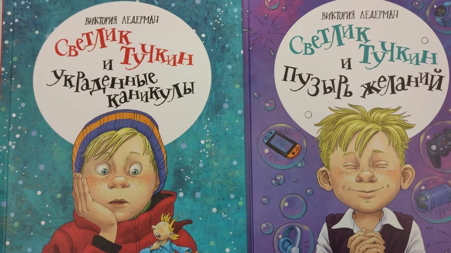 Светлик тучкин. Книга пузырь желаний. Книга пузырь желаний. Светлик тучкин аудиокнига. Светлик тучкин аудиокнига.